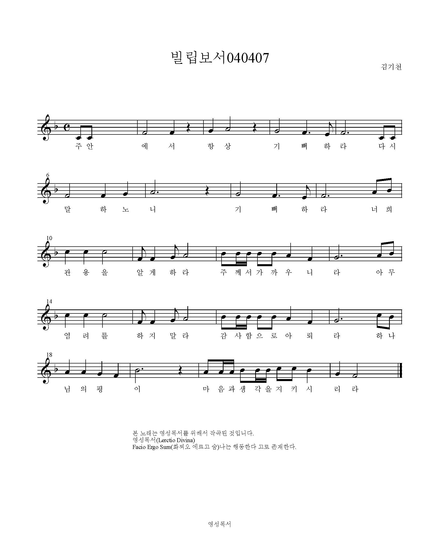 빌립보서 040407 묵상음악